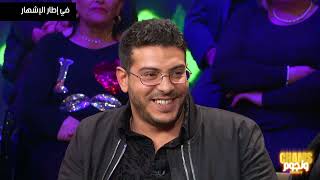 Chams W Njoum 2  Episode 2  Partie 3  2 شمس و نجوم 2  حلقة [upl. by Jair]