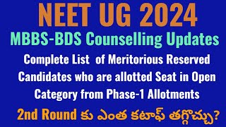 NEET UG 2024 Complete Meritorious Reserved Candidates List 2nd Round Cutoff [upl. by Suivatal]