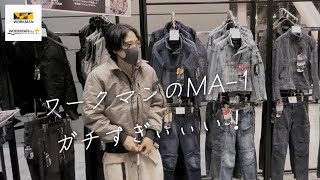 ワークマンのMA1ガチすぎぃぃい！WORKMAN2024秋冬展示会 [upl. by Ayatahs]