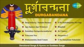 Durgabandana  Devotional Songs amp Hymns on Goddess Durga  Puja Special Audio Jukebox  Vol 2 [upl. by Dobbins]