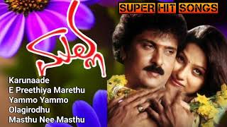 Malla Songs  Ravichandran Hits  Spb Hits [upl. by Amalle]