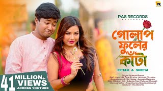 Golap Fuler Kata গোলাপ ফুলের কাঁটা  Pritam amp Shreya  Liyaz MD  Manashi Basak  PAS RECORDS [upl. by Aihsal]