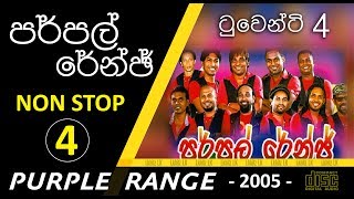 Purple Range NonStop 4  Twenty 4  පර්පල් රේන්ජ්  24  ටුවෙන්ටි 4 [upl. by Ema]