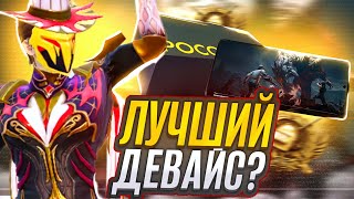 Детальный обзор на POCO F5 в PUBG MOBILE  Стоит ли брать [upl. by Sokim56]