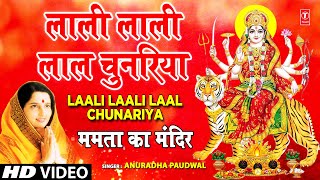 Laali Laali Laal Chunariya Full Song By Anuradha Paudwal  Mamta Ka Mandir [upl. by Brinkema]