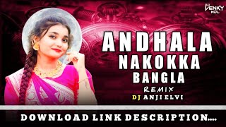 Andala Nakokka Bangla Song Remix Dj Anji From Elvi [upl. by Jasik637]