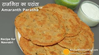 Vrat ka Paratha  Rajgira  राजगीरा का परांठा  Farali Paratha with Amaranth [upl. by Inavoy]