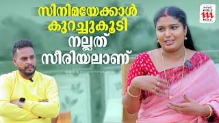 സിനിമയേക്കാൾ കുറച്ചുകൂടി നല്ലത് സീരിയലാണ്  Akhina Shibu  Serial actress  Interview [upl. by Kcirevam518]