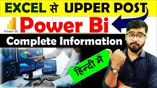 what is power bi  Power Bi complete information in Hindi  Power Bi powerbi [upl. by Nodab211]