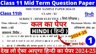 class 11 hindi mid term sample paper 202425  class 11 hindi mid term question paper  paper 1 [upl. by Assile923]