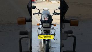 Bike की नौटंकी 🤣  Watch full long video  shorts  Rahul Sinha  Thethar Puns [upl. by Frayne822]