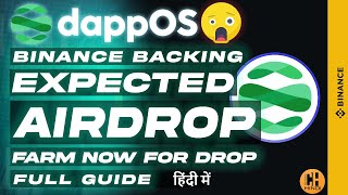 DappOS Expected Airdrop 🎁 Full Guide Binance Backing  Hindi [upl. by Bullough791]