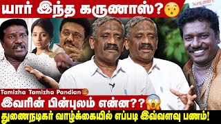 உடனே பணம் சம்பாதிக்கணும் நினைச்சு எறங்கறாங்க  Tamilatamila pandian Exclusive  Take 1 Tamil [upl. by Nowell]