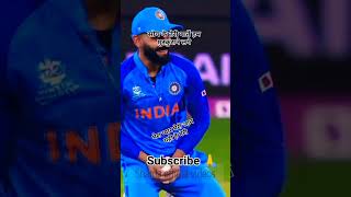 सोच के तेरी बातें हम मुस्कुराने लगे हैं music love bollywood sharda lyrics song viratkohli 🙏🤣 [upl. by Witcher]