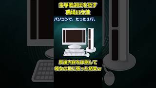 【スカッと】宝塚歌劇団は創立１９１４年、今年で１０７年です。 2ch スカっと ゆっくり [upl. by Silsby238]