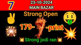 bhavana matka tips  main bazar matka  main bazar trick  main bazar today  main bazar 23Oct 24 [upl. by Enellij]