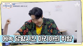 내장탕 찾는 외국인이 있다 K예절 제대로 갖춘 외국인 등장ㅋㅋㅋ  요즘남자라이프 신랑수업 119 회 [upl. by Agnizn]