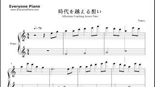 時代を越える想いハ調超簡単版 Affections Touching Across TimeToki o Koeru OmoiSuper Easy Version [upl. by Edythe]