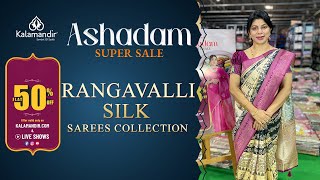 Kalamandir Ashadam Super Sale  Rangavalli Silk Sarees  Flat 50 off  Kalamandir LIVE [upl. by Nnaihs]