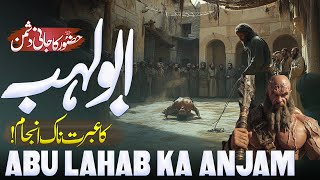 Abu Lahab Ka Anjam  Abu Lahab ki Dardnak Maut  Story of Abu Lahab  Mezban Islamic [upl. by Gaelan240]