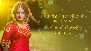 Begana  Anmol Gagan Maan  Lyrical Video  Punjabi Songs 2018  Punjabo Records [upl. by Weinhardt]