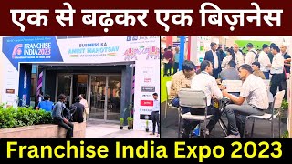 एक से बढ़कर एक बिज़नेस  Franchise Business Opportunity  Franchise India Expo 2023 [upl. by Allertse87]