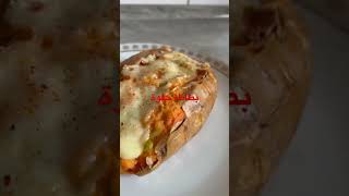 patate douce بطاطا حلوة في الفرن للمبتدئات sweet potato 😍 [upl. by Howund]