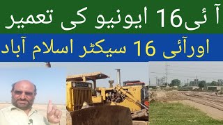 16th avenue near i16 sector Islamabaddevelopment work of 16th avenue Islamabad [upl. by Currie]