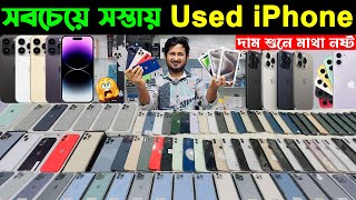 Used iPhone Price in Bangladesh 2024🔥 Used iPhone Price in BD 2024✔Second Hand iPhone✔Sabbir Explore [upl. by Retsel]