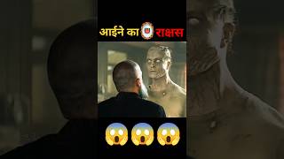 the mirror monster movie explaine in hindiUrdu shorts tiktok [upl. by Oirasor]