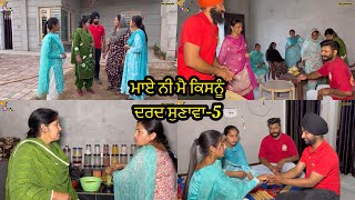 Maye ni mai Kisnu Dard Sunawa5 New Punjabi Video 2024 Preet Sandeep Vicky Kawal [upl. by Yumuk]