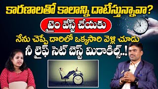 మీ జీవితాన్ని మార్చే వీడియో  Success Tips in Telugu  Most Successful Way To Set Your Life  MaaxTV [upl. by Airbmat]