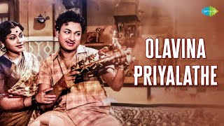 Olavina Priyalathe  Audio Song  Kulavadhu  GK Venkatesh  PB Sreenivas [upl. by Ledniahs]