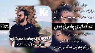 Kamgar rebin وتی ماڵئاوایی مەکەحەقی خۆمە سەرخۆش بم [upl. by Blader]