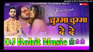 chumma chumma de de dj song khesari lal II chumma chumma de de dj song bhojpuri 2024 dj remix song [upl. by Stephi]