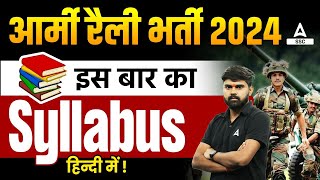 Army Agniveer Rally Bharti 2024 Syllabus  Agniveer Syllabus 2024  Full Detail in Hindi [upl. by Htebiram]