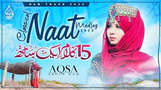 Naat Medley Aqsa Abdul Haq 2023 Super Hit Kalam aqsaabdulhaqofficial [upl. by Damour]