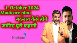 Modicare New Updates Business Plan change October November 2024 Diwali [upl. by Dymphia270]