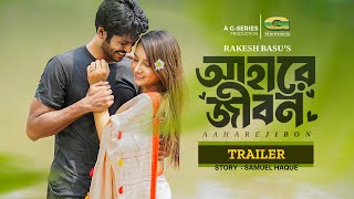 Ahare Jibon  আহারে জীবন  Trailer  Shohel Mondol  Farin Khan  New Bangla Natok 2024 [upl. by Yvel591]