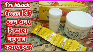 Pre Bleach Cream কিকিভাবে Skin এ Use করতে হয়What is Pre Bleach CreamWhy And How To Use It On Skin [upl. by Khanna]