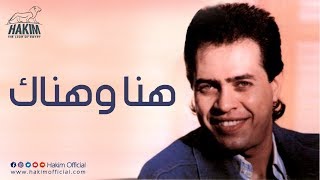 Hakim  Hena W Henak  حكيم  هنا وهناك [upl. by Clapp660]