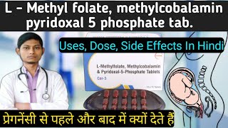 L  Methyl folate methylcobalamin pyridoxal 5 phosphate tablets  cor 3 tablet uses in pregnancy [upl. by Harolda868]