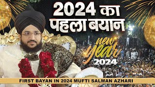 2024 का पहला Bayan  Mufti Salman Azhari  Mufti Salman Azhari Taqreer 2024 [upl. by Aninad]