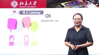 Chinese HSK 4 week 6 lesson 3 by 北京大学 Peking University [upl. by Davis296]