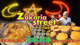 Zakaria Street Kolkata  Ramzan Special  Zakaria Street একি অবস্থা  জুটলো না খাবার [upl. by Gargan283]