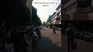 Sivaji hospital kalwa newr thane  thane shivaji hospital  shivaji hospital Kalwa 2024 vlog [upl. by Goldman575]