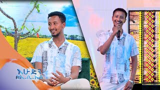 quotሙዚቃ ስሰራ መነሻዬ ባህል ነውquot ቆይታ ከወጣቱ ድምጻዊ ሌንጮ ገመቹ ጋር እሁድን በኢቢኤስ [upl. by Maurice]