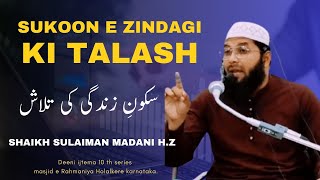 Sukoon e zindagi ki talash  Shaikh Sulaiman madani  Holalkere duroos [upl. by Yrailih]