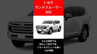 【必見】2024年買ってよかった国産車5選！2024年 国産車 買ってよかった車 トヨタ スバル 日産 ホンダ スズキ ランキング 車選び 自動車 新車 おすすめ 車 [upl. by Imekawulo]