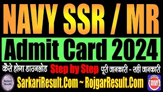 Indian Navy SSR MR Admit Card 2024  Kaise Download Kare  INET Agniveer 022024  Login Problem Fix [upl. by Akanke]